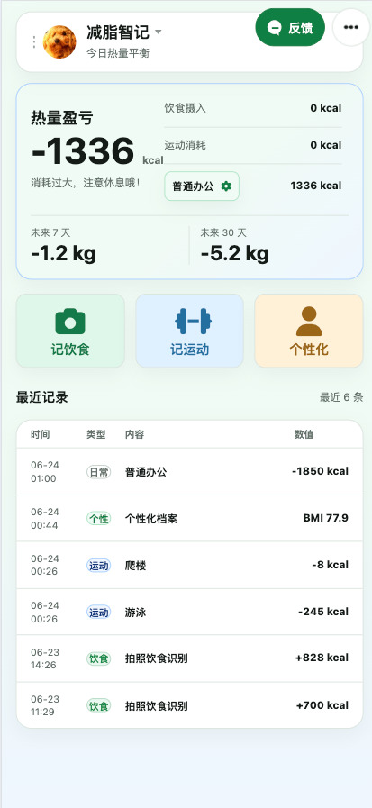 AI 智能识图 XApp 首页