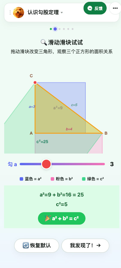 互动学习 XApp