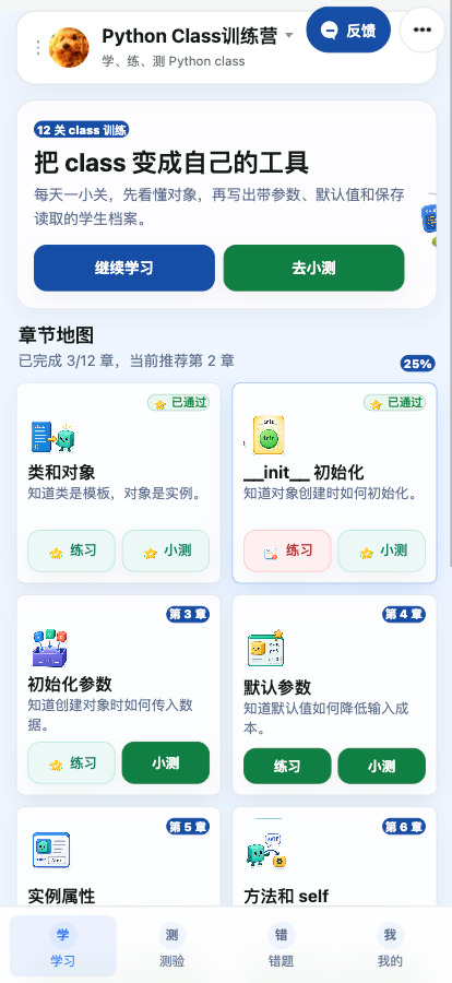 系统学习 XApp 首页